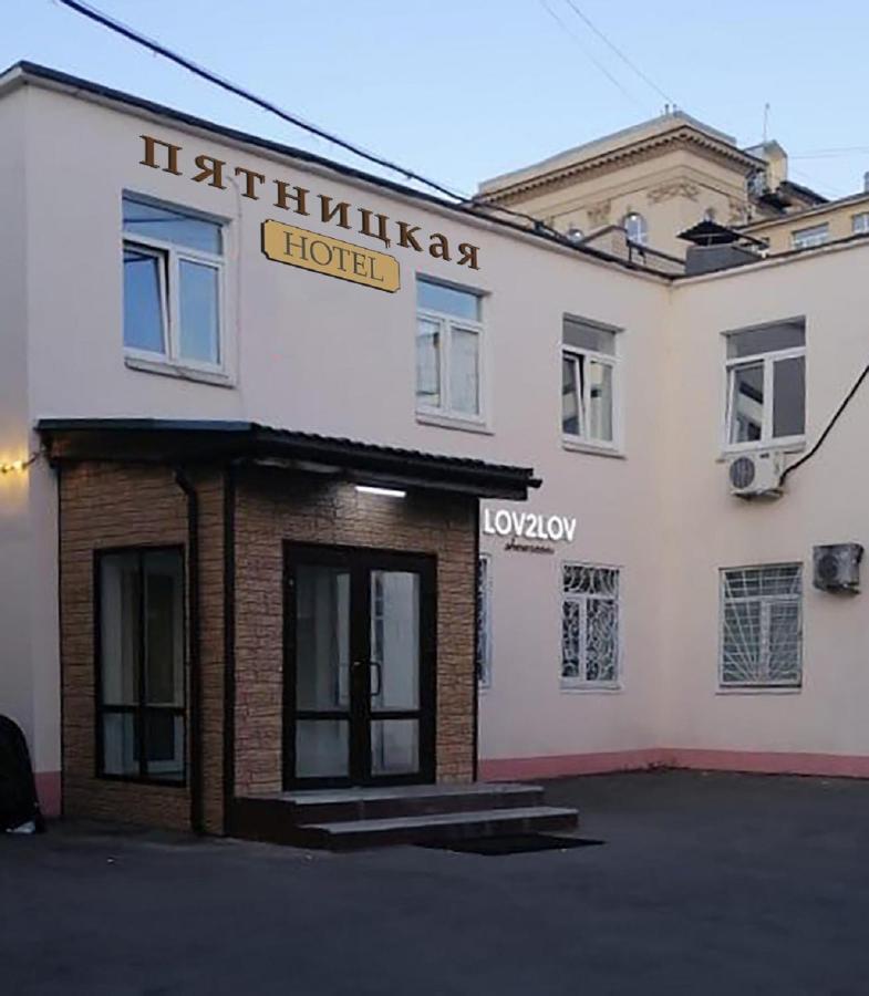 Pyatnitskaya Hotel Moscú Exterior foto